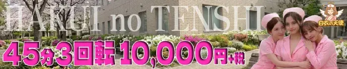 デリナイ必殺イベント 白衣の天使