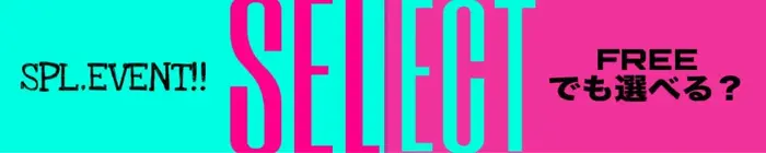 デリナイ必殺イベント L.I.N.K(リンク)