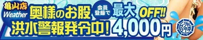 デリナイ必殺イベント 隣の奥様&隣の熟女　亀山店