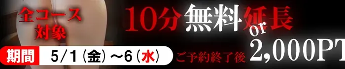 デリナイ必殺イベント 即アポ奥さん〜津･松阪店〜