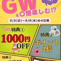 デリナイ必殺イベント カサブランカ 三重松阪店