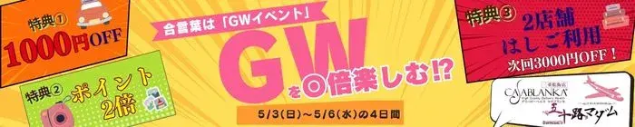 デリナイ必殺イベント 五十路マダム 三重松阪店