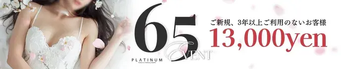 デリナイ必殺イベント PLATINUM（プラチナム）四日市店