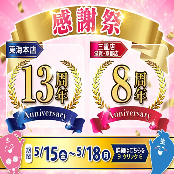 デリナイ必殺イベント 逢って30秒で即尺　三重店