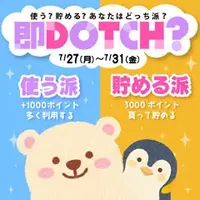 デリナイ必殺イベント 即アポ奥さん〜津･松阪店〜