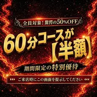 デリナイ必殺イベント 星組