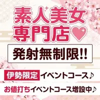 デリナイ必殺イベント MARS　伊勢本店