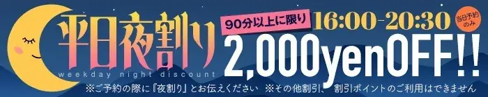 デリナイ必殺イベント 五十路マダム 三重四日市･鈴鹿店