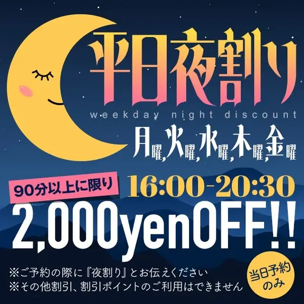 デリナイ必殺イベント 五十路マダム 三重四日市･鈴鹿店