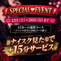 デリナイ必殺イベント 白衣の天使