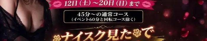 デリナイ必殺イベント 白衣の天使