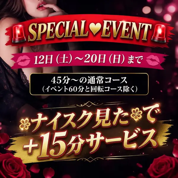 デリナイ必殺イベント 白衣の天使