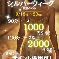 デリナイ必殺イベント 五十路マダム 三重松阪店