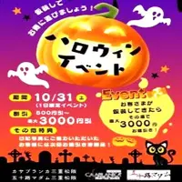 デリナイ必殺イベント 五十路マダム 三重松阪店