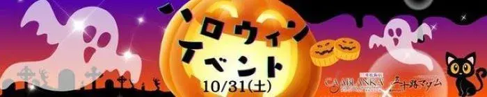 デリナイ必殺イベント 五十路マダム 三重松阪店