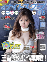 月刊ナイトスクープ 2022年5月号