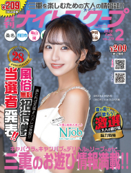 バックナンバー 2026年2月号