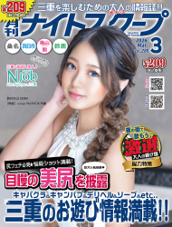 バックナンバー 2026年3月号