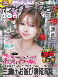 月刊ナイトスクープ 2026年8月号