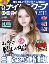 月刊ナイトスクープ 2026年11月号