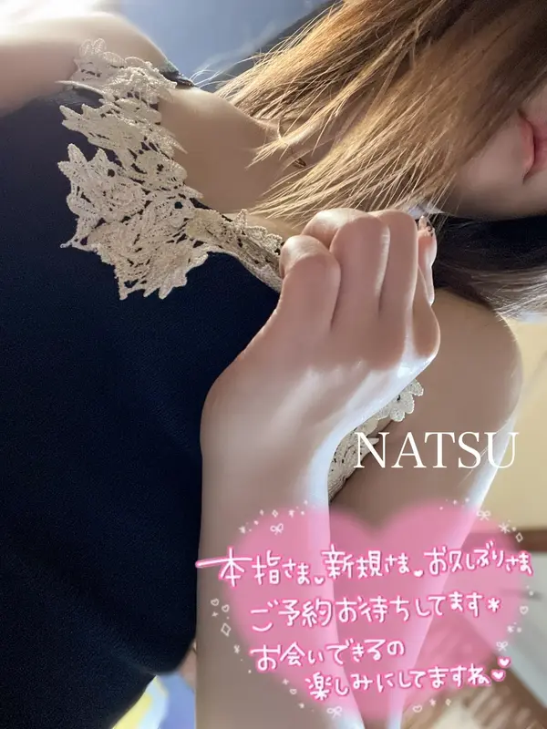 写メ日記 なつ 4/15(水) 08:36