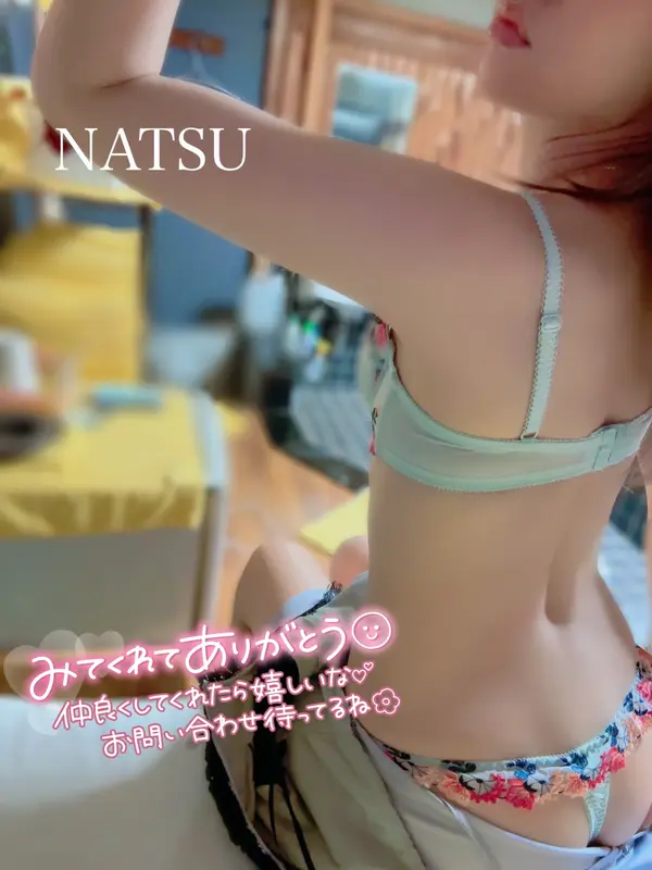 写メ日記 なつ 6/29(月) 10:34
