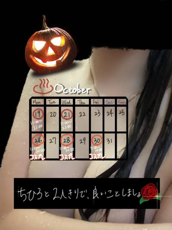 写メ日記 ちひろ 10/19(月) 07:15