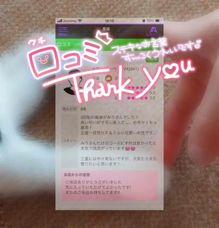 写メ日記 みう 10/5(月) 18:25
