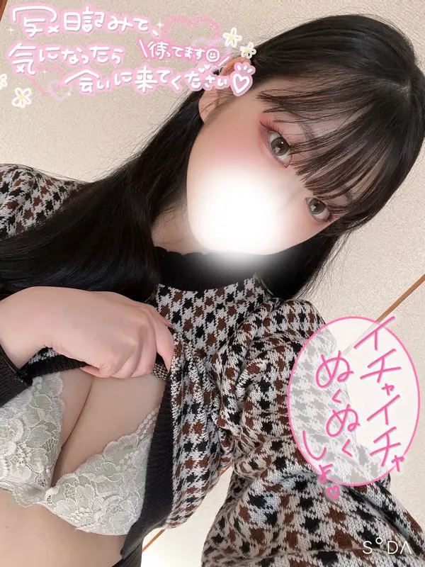 写メ日記 まゆ 3/8(日) 19:19