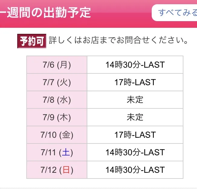 写メ日記 なほ 7/6(月) 10:04