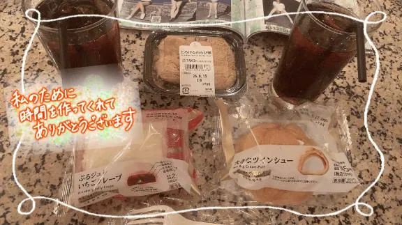 写メ日記 ふみな 8/14(金) 14:57
