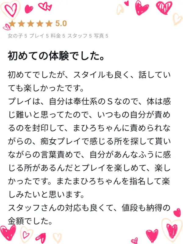 写メ日記 まひろ 4/4(土) 18:01