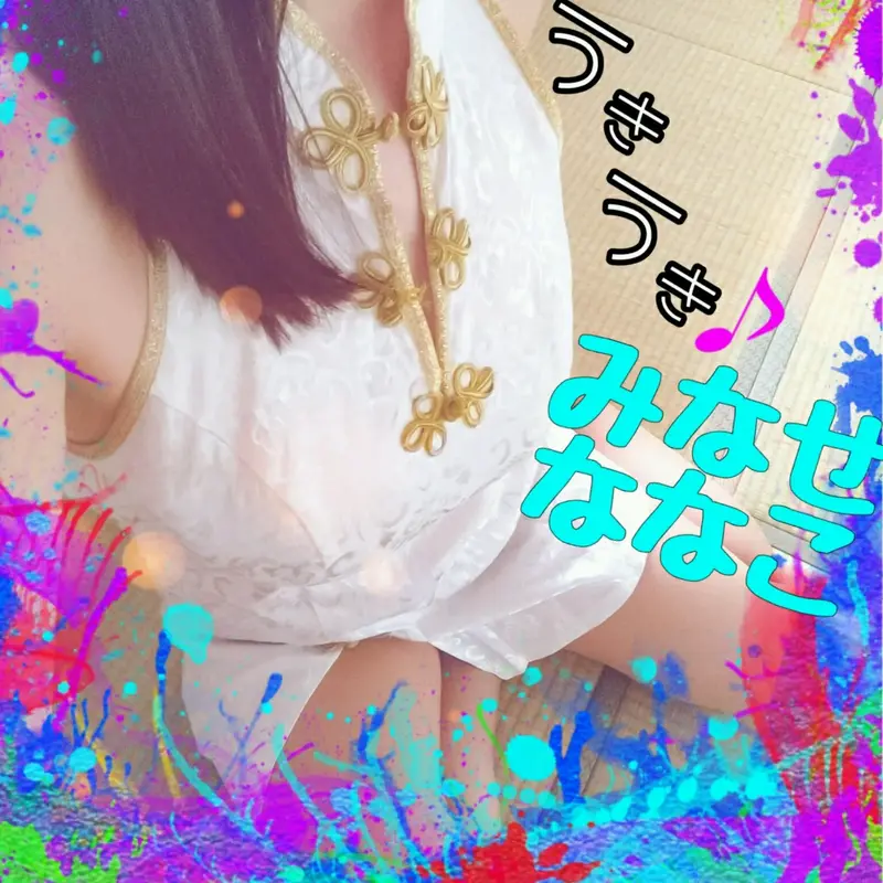 写メ日記 水瀬 ななこ 3/11(水) 08:33