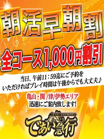 スタッフ日記 松阪　店長 4/19(日) 10:01