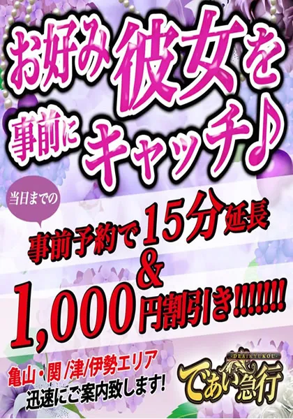 スタッフ日記 松阪　店長 8/4(火) 23:21
