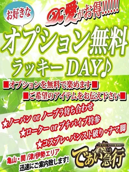スタッフ日記 松阪　店長 8/6(木) 23:58
