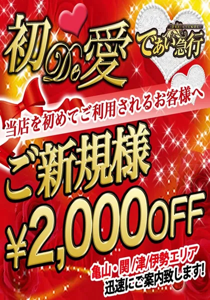 スタッフ日記 松阪　店長 8/8(土) 01:56