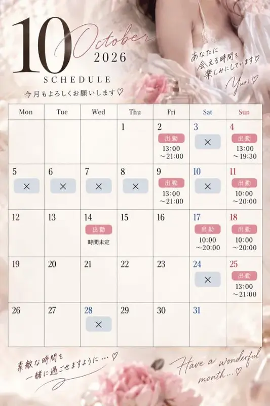 写メ日記 ゆり 9/20(日) 19:30