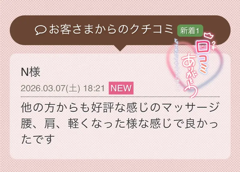 写メ日記 栗田優里 3/8(日) 09:04