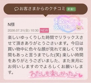 写メ日記 栗田優里 7/31(金) 15:20