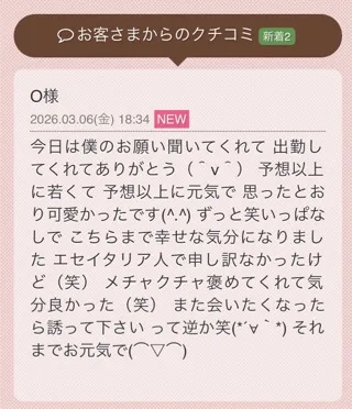 写メ日記 花咲もも 3/6(金) 19:44