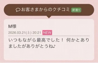 写メ日記 花咲もも 3/23(月) 19:06