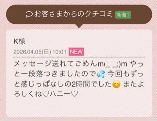 写メ日記 花咲もも 4/10(金) 18:30