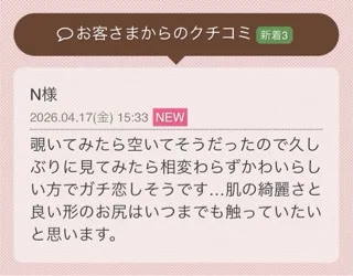 写メ日記 花咲もも 4/17(金) 20:10