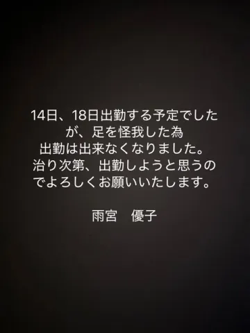 写メ日記 雨宮優子 4/13(月) 16:48