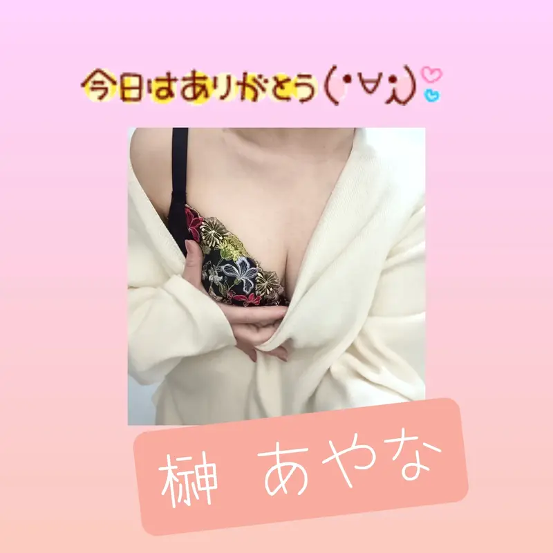 写メ日記 榊あやな 3/25(水) 02:38