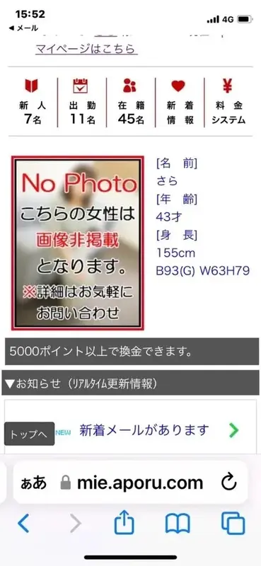 写メ日記 さら 8/1(土) 21:44