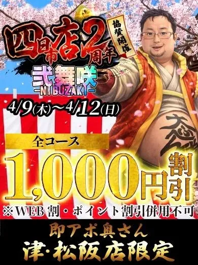 写メ日記 いまり 4/5(日) 20:07