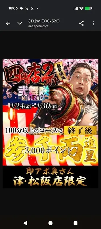 写メ日記 まいな 4/21(火) 18:24