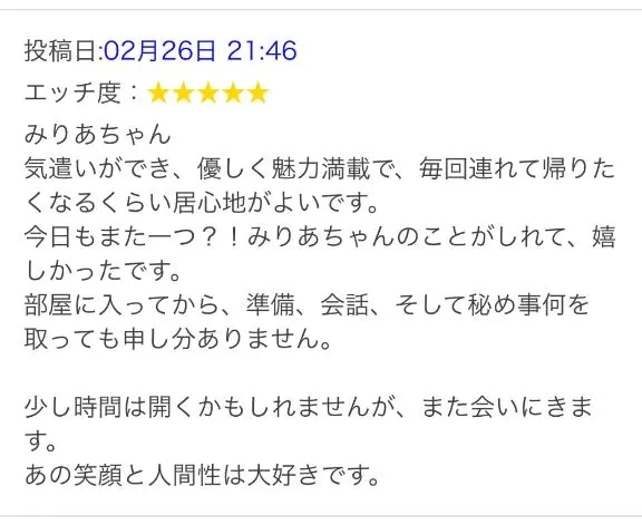 写メ日記 みりあ 3/20(金) 18:24